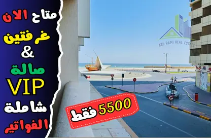 Apartment - 2 Bedrooms - 2 Bathrooms for rent in Ajman Corniche Residences - Ajman Corniche Road - Ajman