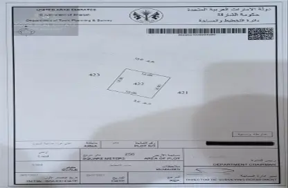 أرض - استوديو للبيع في الطي غرب - السيوح - الشارقة