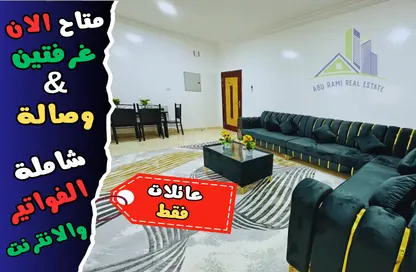 Apartment - 2 Bedrooms - 2 Bathrooms for rent in Al Jawhara Building - Al Rawda 3 - Al Rawda - Ajman