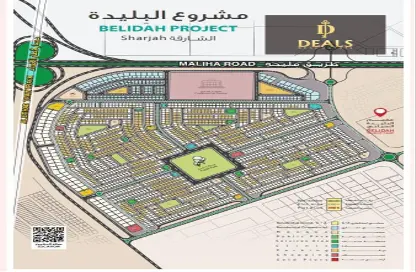 أرض - استوديو للبيع في البليده - البطائح - الشارقة