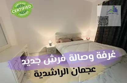 Apartment - 1 Bedroom - 1 Bathroom for rent in Geepas Building 3 - Al Rashidiya 2 - Al Rashidiya - Ajman