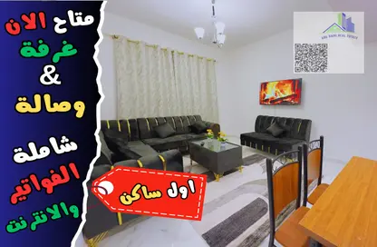 Apartment - 1 Bedroom - 2 Bathrooms for rent in Geepas Building 3 - Al Rashidiya 2 - Al Rashidiya - Ajman