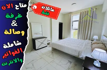 Apartment - 1 Bedroom - 2 Bathrooms for rent in Al Jawhara Building - Al Rawda 3 - Al Rawda - Ajman