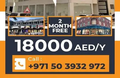 Shop - Studio for rent in Al Hamidiya 1 - Al Hamidiya - Ajman