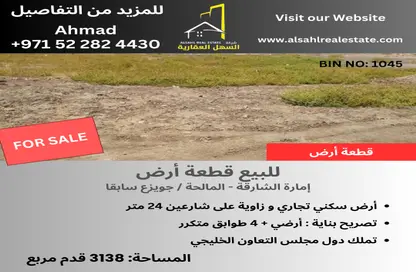 Land - Studio for sale in Jwezaa - Sharjah