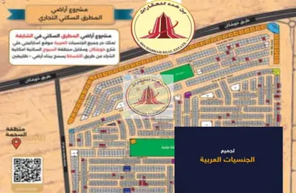 Land - Studio for sale in Al Metraq - Al Rahmaniya - Sharjah