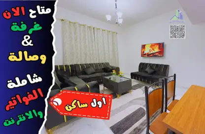 Apartment - 1 Bedroom - 2 Bathrooms for rent in Geepas Building 3 - Al Rashidiya 2 - Al Rashidiya - Ajman