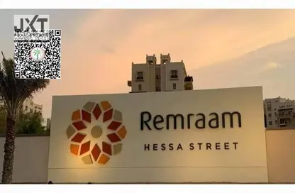 Apartment - 1 Bedroom - 1 Bathroom for rent in Al Ramth 01 - Al Ramth - Remraam - Dubai