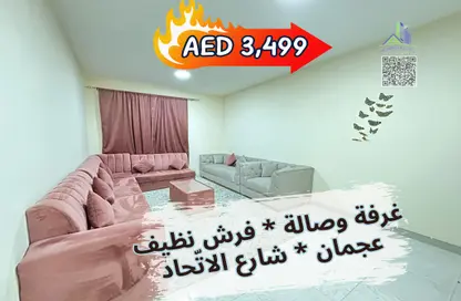 Apartment - 1 Bedroom - 2 Bathrooms for rent in Sheikh Jaber Al Sabah Street - Al Naimiya - Al Nuaimiya - Ajman