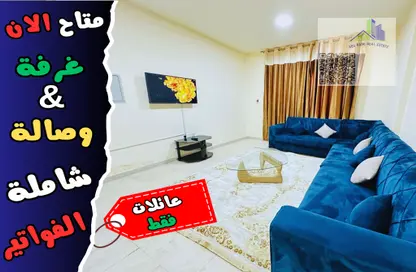 Apartment - 1 Bedroom - 2 Bathrooms for rent in Al Jawhara Building - Al Rawda 3 - Al Rawda - Ajman