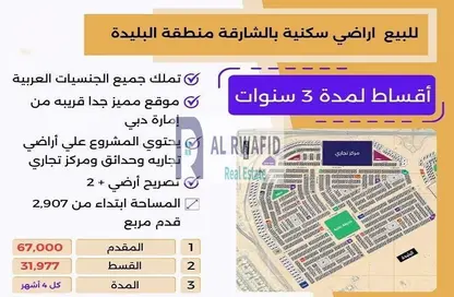 Land - Studio for sale in Al Belidah - Al Bataeh - Sharjah