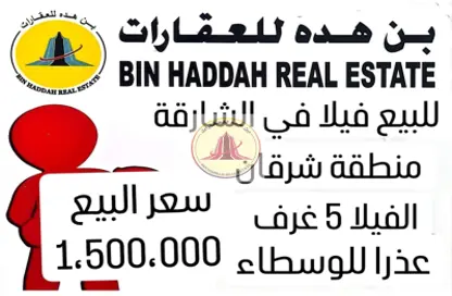 Villa - 5 Bedrooms - 6 Bathrooms for sale in Sharqan - Al Heerah - Sharjah