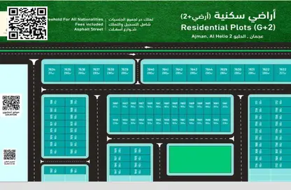 أرض - استوديو للبيع في الحليو 2 - الحليو - عجمان