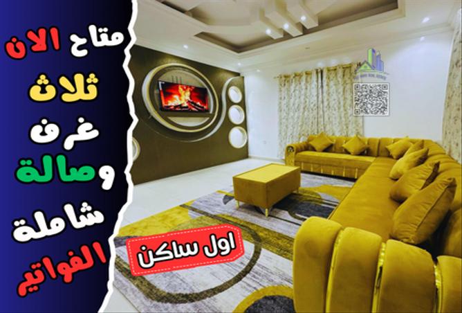 Apartment - 3 Bedrooms - 4 Bathrooms for rent in Al Jawhara Building - Al Rawda 3 - Al Rawda - Ajman