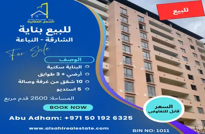 Whole Building - Studio for sale in Al Nabba - Sharjah