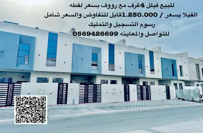 Townhouse - 4 Bedrooms - 7 Bathrooms for sale in Al Yasmeen 1 - Al Yasmeen - Ajman