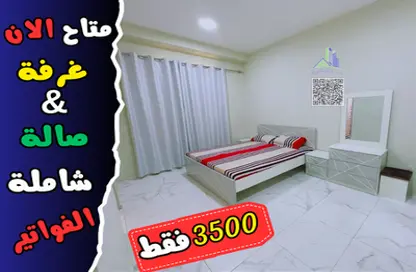 Apartment - 1 Bedroom - 2 Bathrooms for rent in Al Mowaihat 3 - Al Mowaihat - Ajman