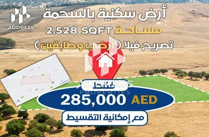 Land - Studio for sale in Al Sehma - Al Rowdat Suburb - Sharjah