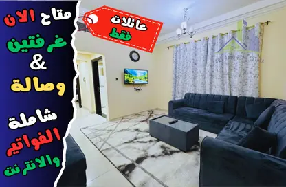 Apartment - 2 Bedrooms - 2 Bathrooms for rent in Al Jawhara Building - Al Rawda 3 - Al Rawda - Ajman