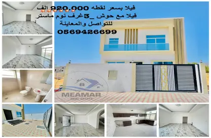 Townhouse - 3 Bedrooms - 4 Bathrooms for sale in Al Helio - Ajman