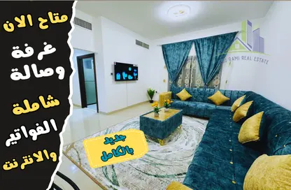 Apartment - 1 Bedroom - 2 Bathrooms for rent in Sheikh Jaber Al Sabah Street - Al Naimiya - Al Nuaimiya - Ajman