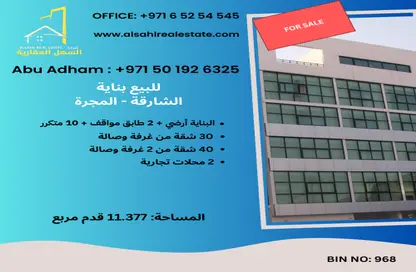 Whole Building - Studio - 7+ Bathrooms for sale in Al Mujarrah - Sharjah