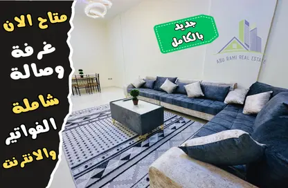 Apartment - 1 Bedroom - 2 Bathrooms for rent in Sheikh Jaber Al Sabah Street - Al Naimiya - Al Nuaimiya - Ajman