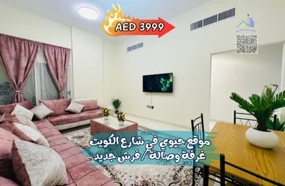 Apartment - 1 Bedroom - 2 Bathrooms for rent in Sheikh Jaber Al Sabah Street - Al Naimiya - Al Nuaimiya - Ajman