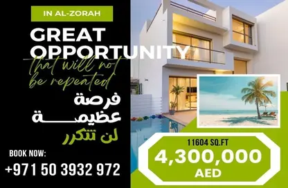 Land - Studio for sale in Beachfront - Al Zorah - Ajman