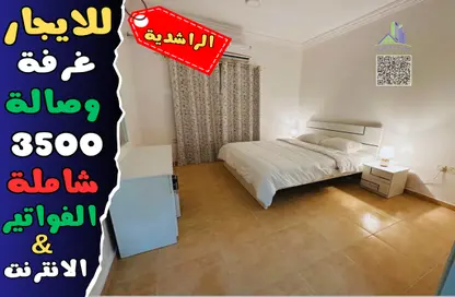 Apartment - 1 Bedroom - 2 Bathrooms for rent in Geepas Building 3 - Al Rashidiya 2 - Al Rashidiya - Ajman