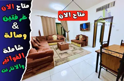 Apartment - 2 Bedrooms - 2 Bathrooms for rent in Al Rashidiya Towers - Ajman Downtown - Ajman