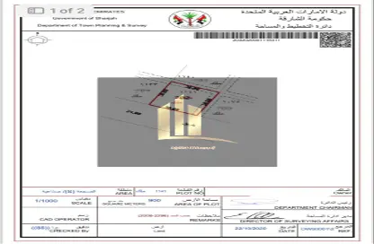 مستودع - استوديو - 2 حمامات للبيع في السجع إس - المنطقة الصناعية بالشارقة - الشارقة