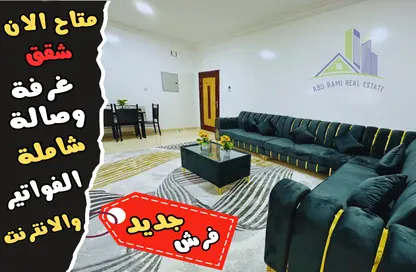 Apartment - 1 Bedroom - 2 Bathrooms for rent in Al Jawhara Building - Al Rawda 3 - Al Rawda - Ajman