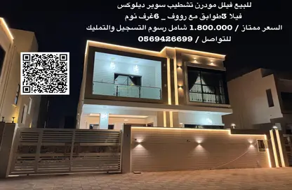 Villa - 6 Bedrooms for sale in Al Helio 2 - Al Helio - Ajman