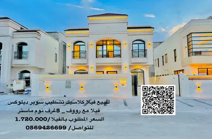 Villa - 5 Bedrooms for sale in Al Bahia Hills - Al Bahia - Ajman