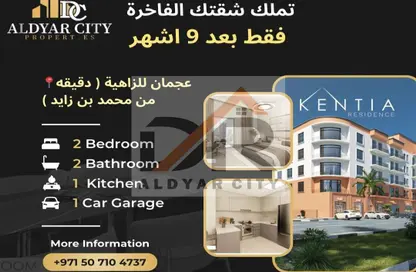 Apartment - 1 Bedroom - 1 Bathroom for sale in Kentia - Ajman Uptown Villas - Ajman Uptown - Ajman