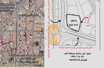 أرض - استوديو للبيع في سيح العريبي - رأس الخيمة