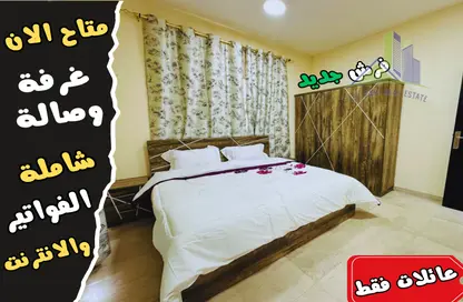 Apartment - 1 Bedroom - 2 Bathrooms for rent in Al Jawhara Building - Al Rawda 3 - Al Rawda - Ajman