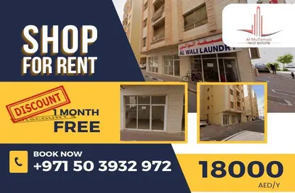 Shop - Studio for rent in Abna Saqer Building - Al Hamidiya 1 - Al Hamidiya - Ajman