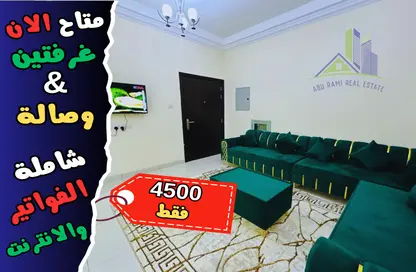 Apartment - 2 Bedrooms - 2 Bathrooms for rent in Al Jawhara Building - Al Rawda 3 - Al Rawda - Ajman