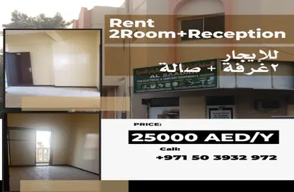 Apartment - 2 Bedrooms - 1 Bathroom for rent in Al Naemiya Tower 1 - Al Naemiya Towers - Al Nuaimiya - Ajman