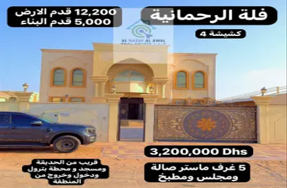 Villa - 5 Bedrooms - 6 Bathrooms for sale in Al Rahmaniya - Sharjah