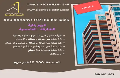 Whole Building - Studio for sale in Al Qasimia - Sharjah