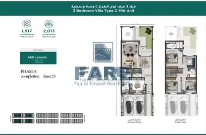 فيلا - 4 غرف نوم - 3 حمامات للبيع في مدينة الشارقة المستدامة - الشارقة