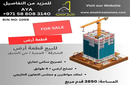 Land - Studio for sale in Al Mujarrah - Al Sharq - Sharjah