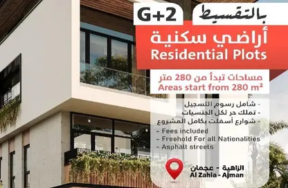 Land - Studio for sale in Al Zaheya Gardens - Al Zahya - Ajman