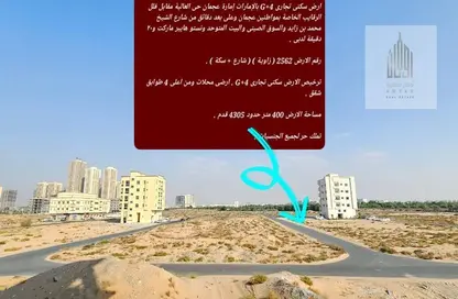 Land - Studio for sale in Ajman Hills - Al Alia - Ajman