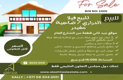 Villa - 3 Bedrooms - 5 Bathrooms for sale in Al Darari - Mughaidir - Sharjah