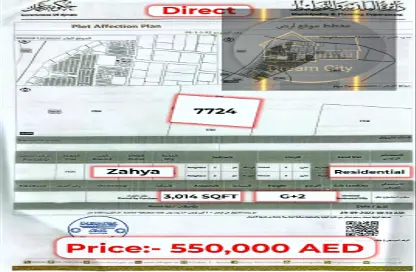 Land - Studio for sale in Al Maha Village - Al Zahya - Ajman