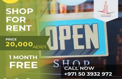 Shop - Studio for rent in Al Nafoora 1 building - Al Rawda 2 - Al Rawda - Ajman